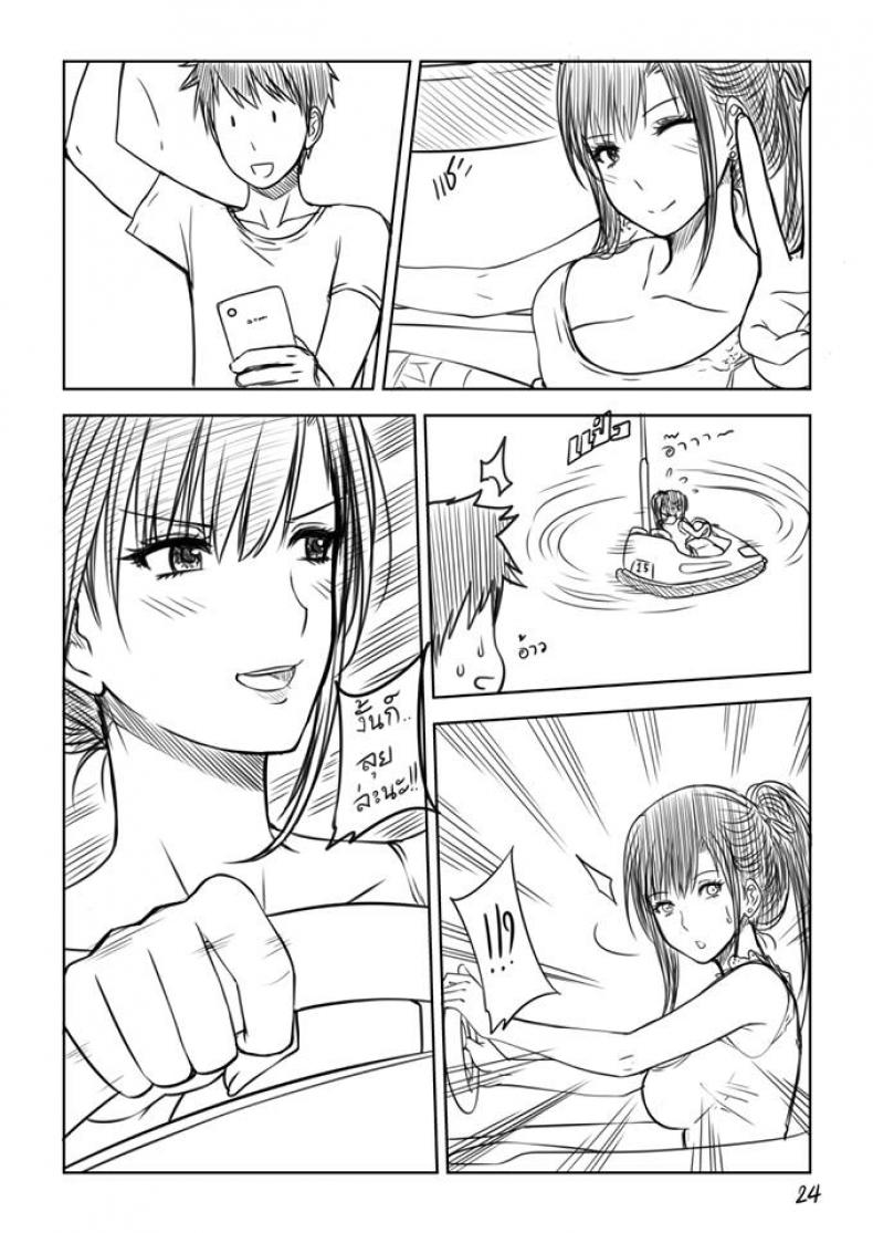 เมื่อพี่สาวของผมเปลี่ยนไป [XTER] My Sister – เมื่อพี่สาวของผมเปลี่ยนไป [XTER] My Sister – ตอนพิเศษ หน้า 25