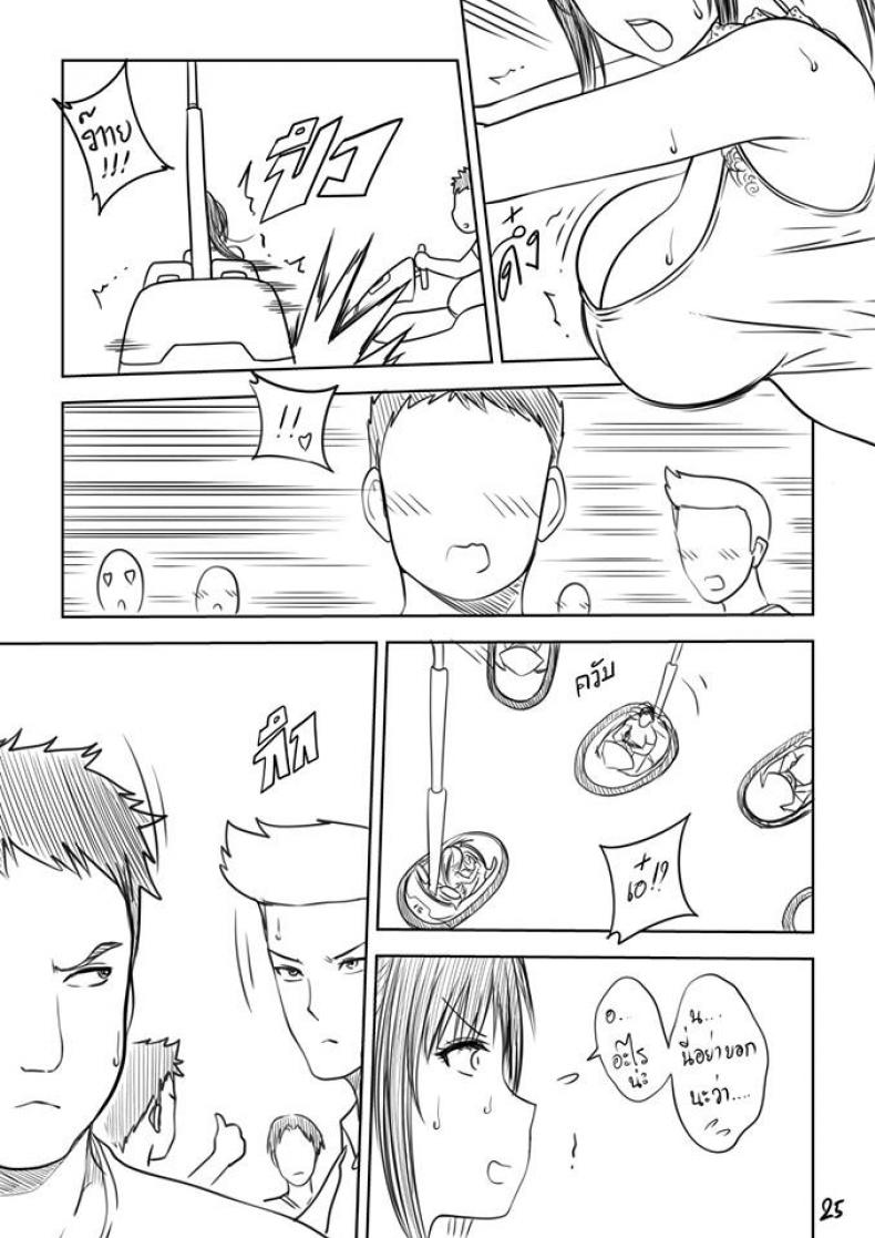 เมื่อพี่สาวของผมเปลี่ยนไป [XTER] My Sister – เมื่อพี่สาวของผมเปลี่ยนไป [XTER] My Sister – ตอนพิเศษ หน้า 26