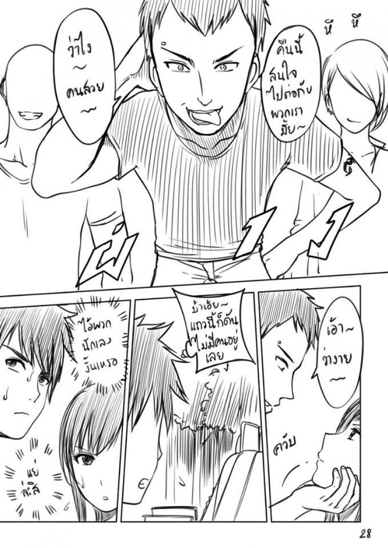 เมื่อพี่สาวของผมเปลี่ยนไป [XTER] My Sister – เมื่อพี่สาวของผมเปลี่ยนไป [XTER] My Sister – ตอนพิเศษ หน้า 29