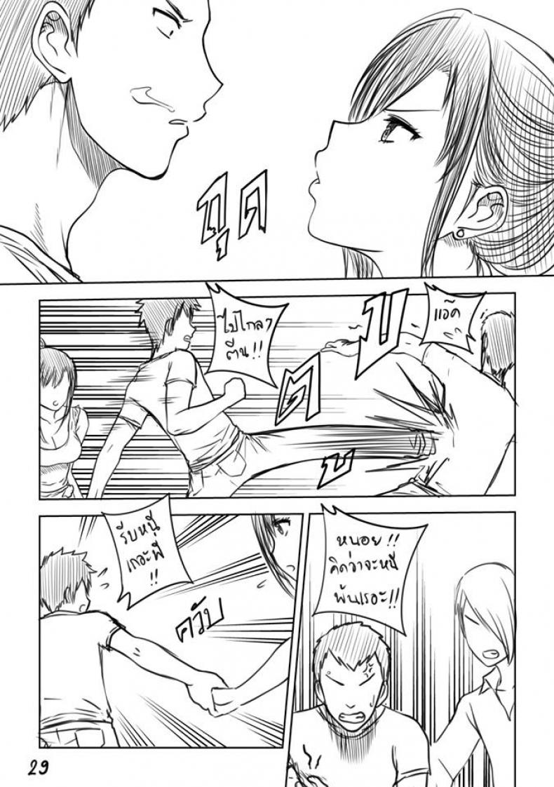 เมื่อพี่สาวของผมเปลี่ยนไป [XTER] My Sister – เมื่อพี่สาวของผมเปลี่ยนไป [XTER] My Sister – ตอนพิเศษ หน้า 30