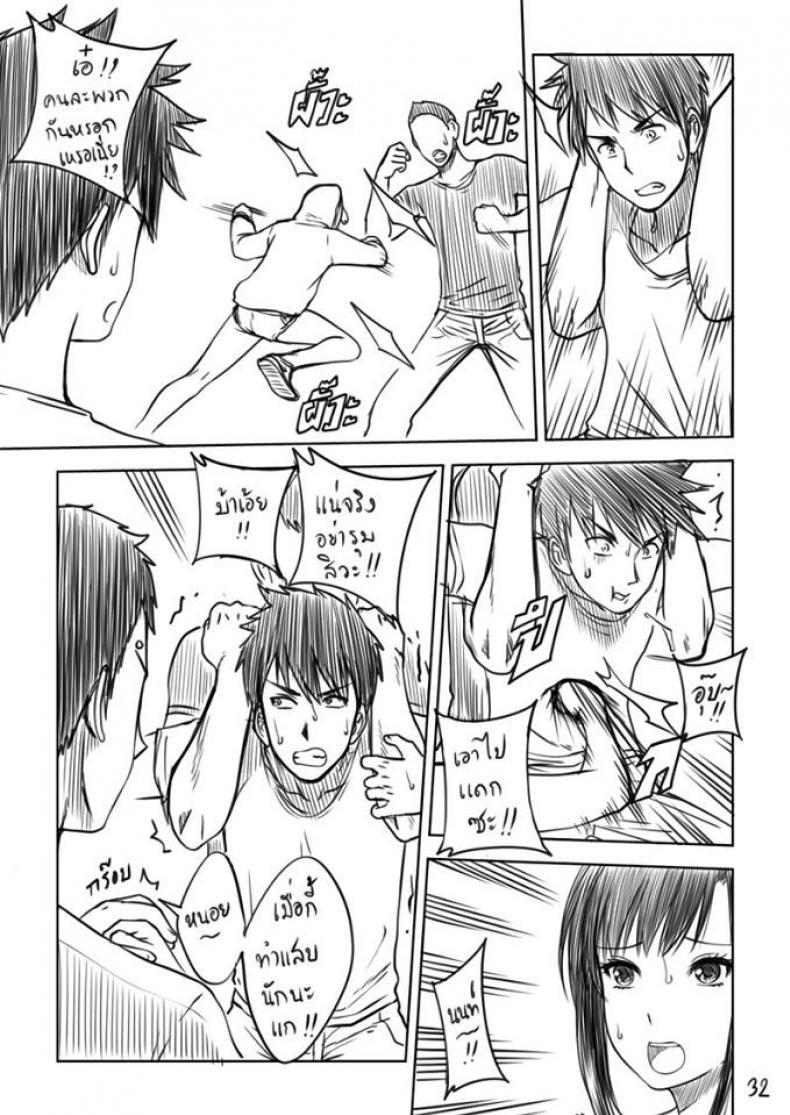 เมื่อพี่สาวของผมเปลี่ยนไป [XTER] My Sister – เมื่อพี่สาวของผมเปลี่ยนไป [XTER] My Sister – ตอนพิเศษ หน้า 33