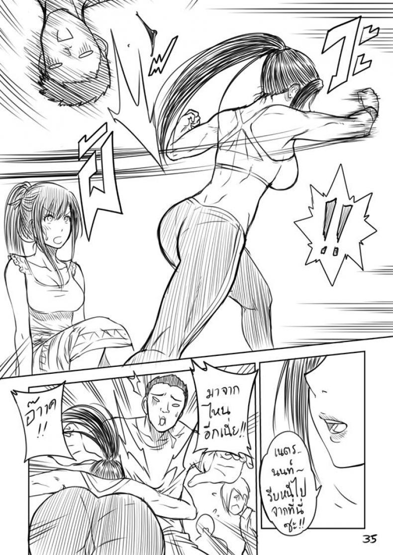 เมื่อพี่สาวของผมเปลี่ยนไป [XTER] My Sister – เมื่อพี่สาวของผมเปลี่ยนไป [XTER] My Sister – ตอนพิเศษ หน้า 36