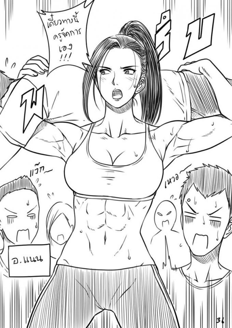 เมื่อพี่สาวของผมเปลี่ยนไป [XTER] My Sister – เมื่อพี่สาวของผมเปลี่ยนไป [XTER] My Sister – ตอนพิเศษ หน้า 37
