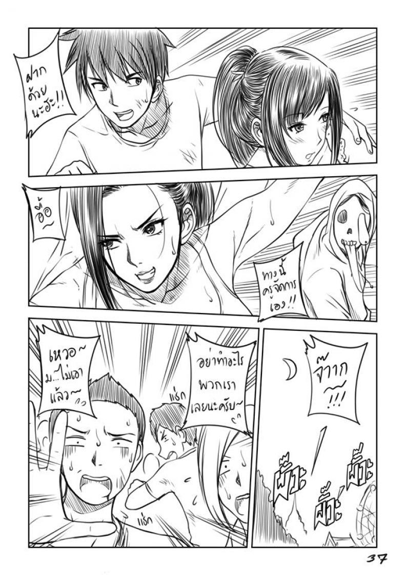 เมื่อพี่สาวของผมเปลี่ยนไป [XTER] My Sister – เมื่อพี่สาวของผมเปลี่ยนไป [XTER] My Sister – ตอนพิเศษ หน้า 38