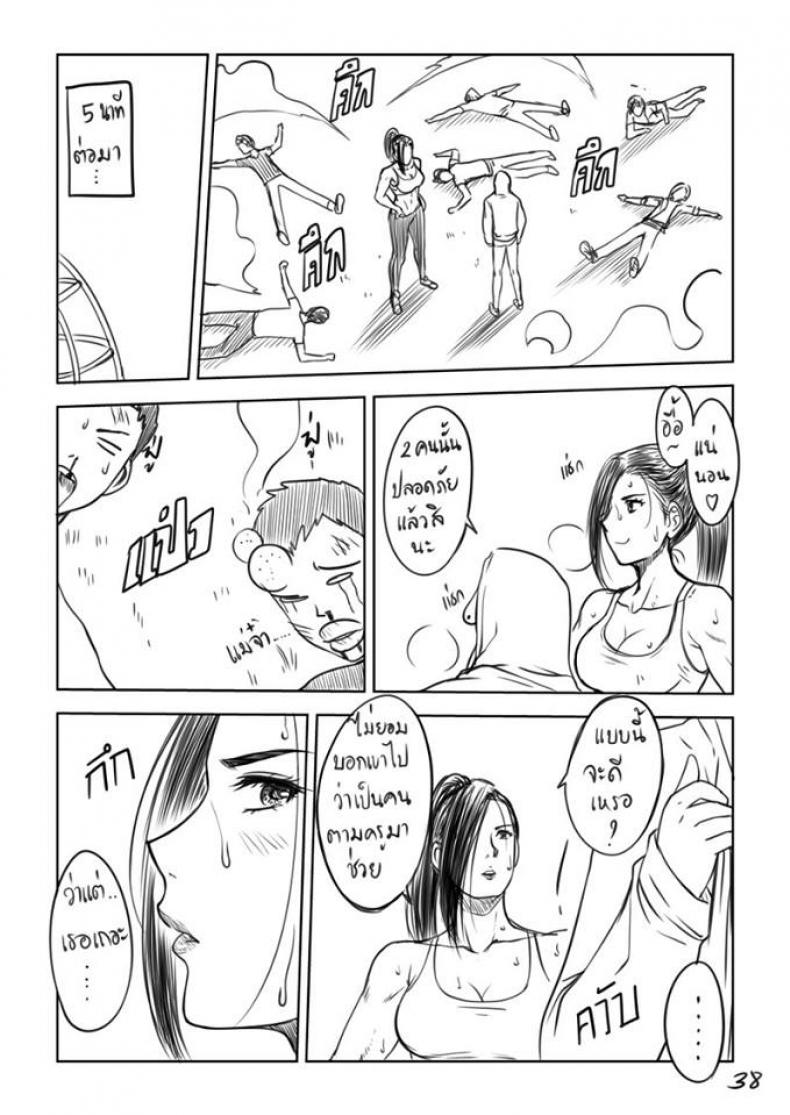 เมื่อพี่สาวของผมเปลี่ยนไป [XTER] My Sister – เมื่อพี่สาวของผมเปลี่ยนไป [XTER] My Sister – ตอนพิเศษ หน้า 39