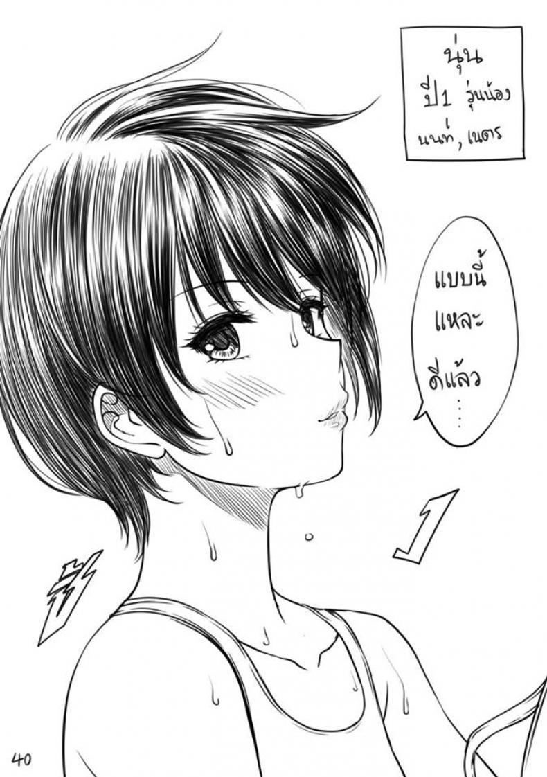 เมื่อพี่สาวของผมเปลี่ยนไป [XTER] My Sister – เมื่อพี่สาวของผมเปลี่ยนไป [XTER] My Sister – ตอนพิเศษ หน้า 41