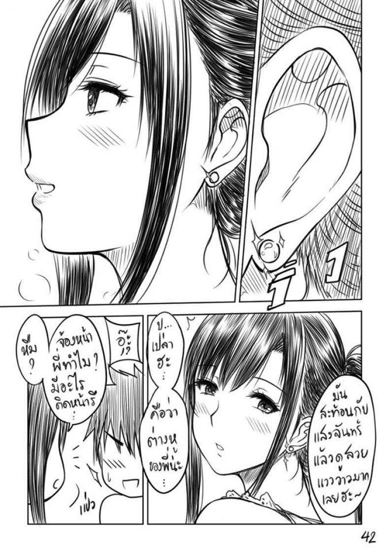เมื่อพี่สาวของผมเปลี่ยนไป [XTER] My Sister – เมื่อพี่สาวของผมเปลี่ยนไป [XTER] My Sister – ตอนพิเศษ หน้า 43