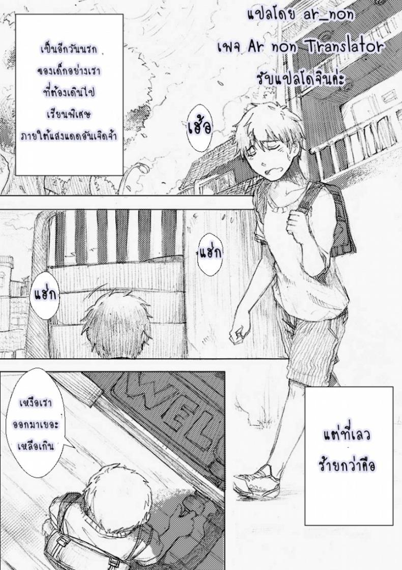 พี่สาวผมไม่ร่านหรอก [rannero] My Sister Can’t Be This BITCH – พี่สาวผมไม่ร่านหรอก [rannero] My Sister Can’t Be This BITCH – ตอนที่ 1 หน้า 2