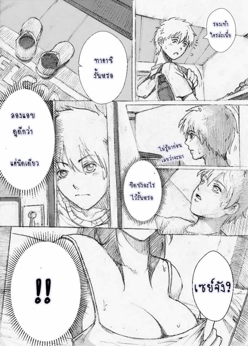 พี่สาวผมไม่ร่านหรอก [rannero] My Sister Can’t Be This BITCH – พี่สาวผมไม่ร่านหรอก [rannero] My Sister Can’t Be This BITCH – ตอนที่ 1 หน้า 3