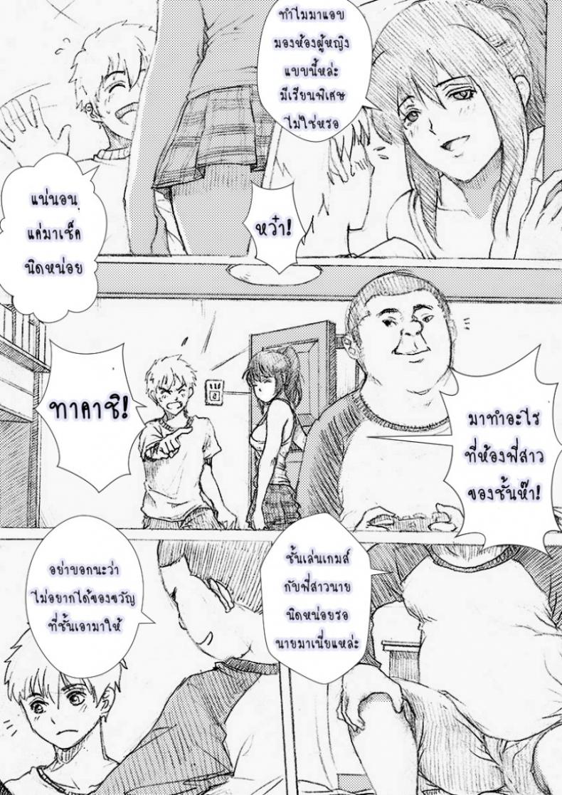 พี่สาวผมไม่ร่านหรอก [rannero] My Sister Can’t Be This BITCH – พี่สาวผมไม่ร่านหรอก [rannero] My Sister Can’t Be This BITCH – ตอนที่ 1 หน้า 4