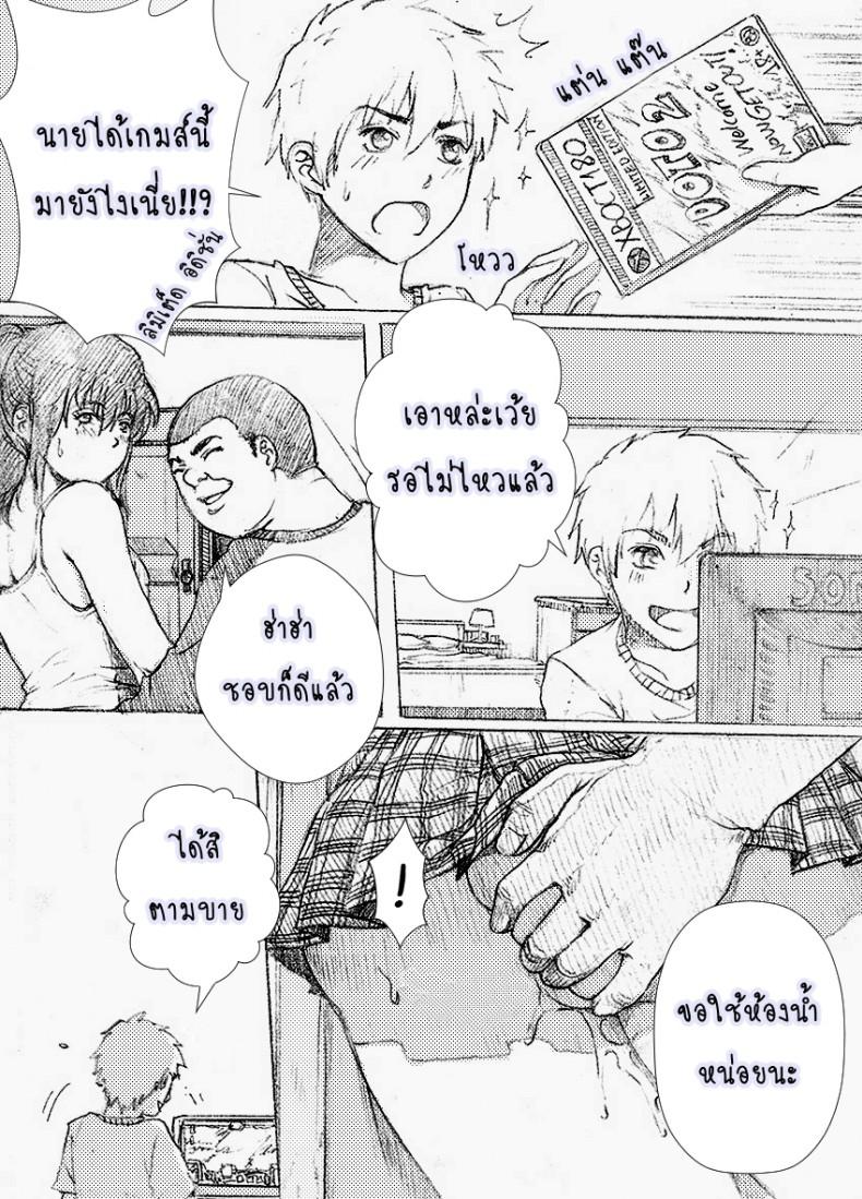 พี่สาวผมไม่ร่านหรอก [rannero] My Sister Can’t Be This BITCH – พี่สาวผมไม่ร่านหรอก [rannero] My Sister Can’t Be This BITCH – ตอนที่ 1 หน้า 5