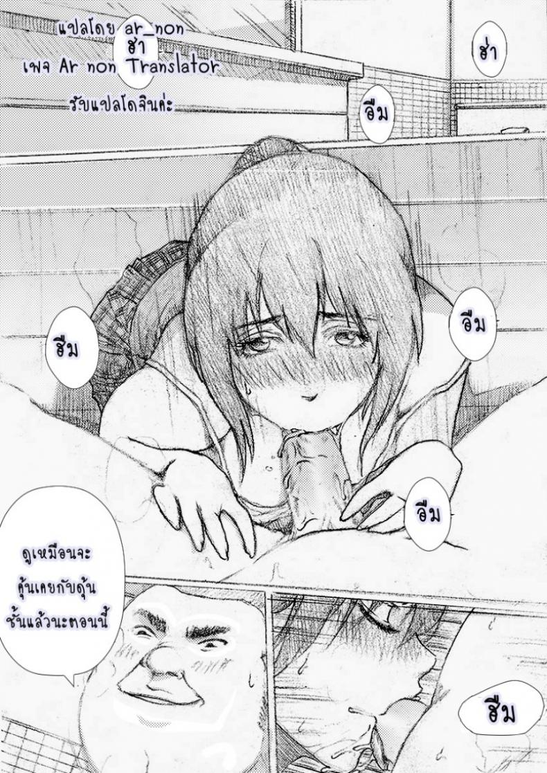พี่สาวผมไม่ร่านหรอก [rannero] My Sister Can’t Be This BITCH – พี่สาวผมไม่ร่านหรอก [rannero] My Sister Can’t Be This BITCH – ตอนที่ 1 หน้า 6