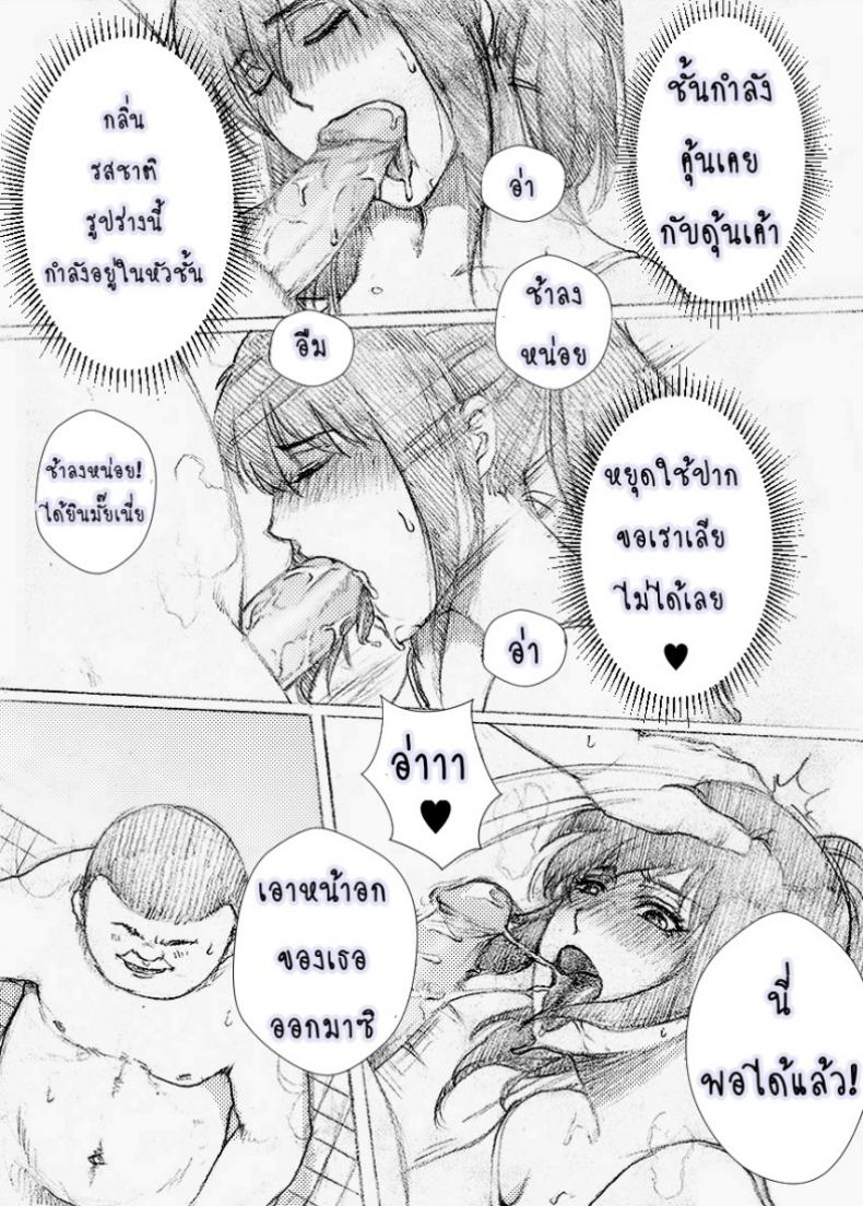 พี่สาวผมไม่ร่านหรอก [rannero] My Sister Can’t Be This BITCH – พี่สาวผมไม่ร่านหรอก [rannero] My Sister Can’t Be This BITCH – ตอนที่ 1 หน้า 7