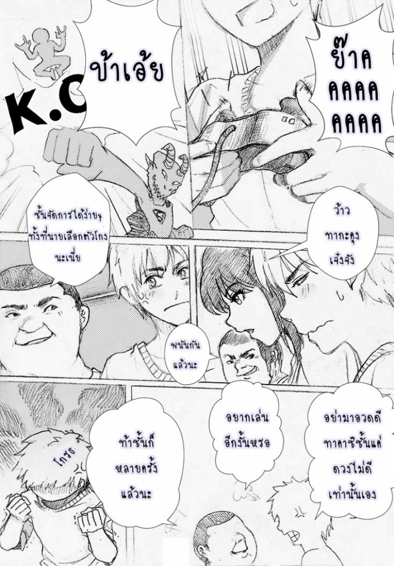 พี่สาวผมไม่ร่านหรอก [rannero] My Sister Can’t Be This BITCH – พี่สาวผมไม่ร่านหรอก [rannero] My Sister Can’t Be This BITCH – ตอนที่ 1 หน้า 10