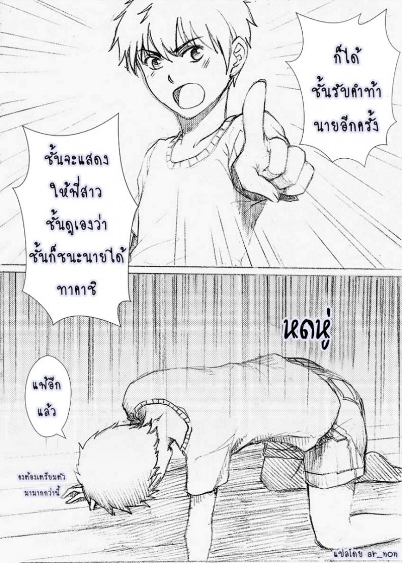 พี่สาวผมไม่ร่านหรอก [rannero] My Sister Can’t Be This BITCH – พี่สาวผมไม่ร่านหรอก [rannero] My Sister Can’t Be This BITCH – ตอนที่ 1 หน้า 11
