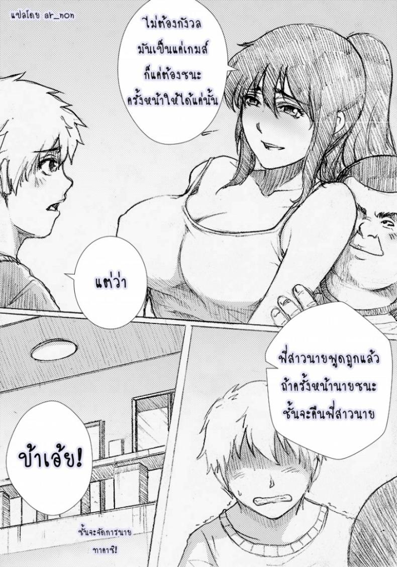 พี่สาวผมไม่ร่านหรอก [rannero] My Sister Can’t Be This BITCH – พี่สาวผมไม่ร่านหรอก [rannero] My Sister Can’t Be This BITCH – ตอนที่ 1 หน้า 13