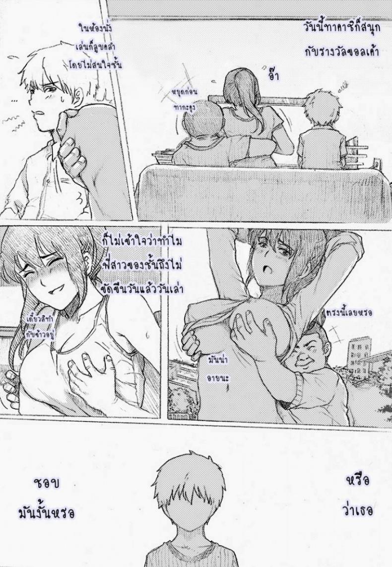 พี่สาวผมไม่ร่านหรอก [rannero] My Sister Can’t Be This BITCH – พี่สาวผมไม่ร่านหรอก [rannero] My Sister Can’t Be This BITCH – ตอนที่ 1 หน้า 14