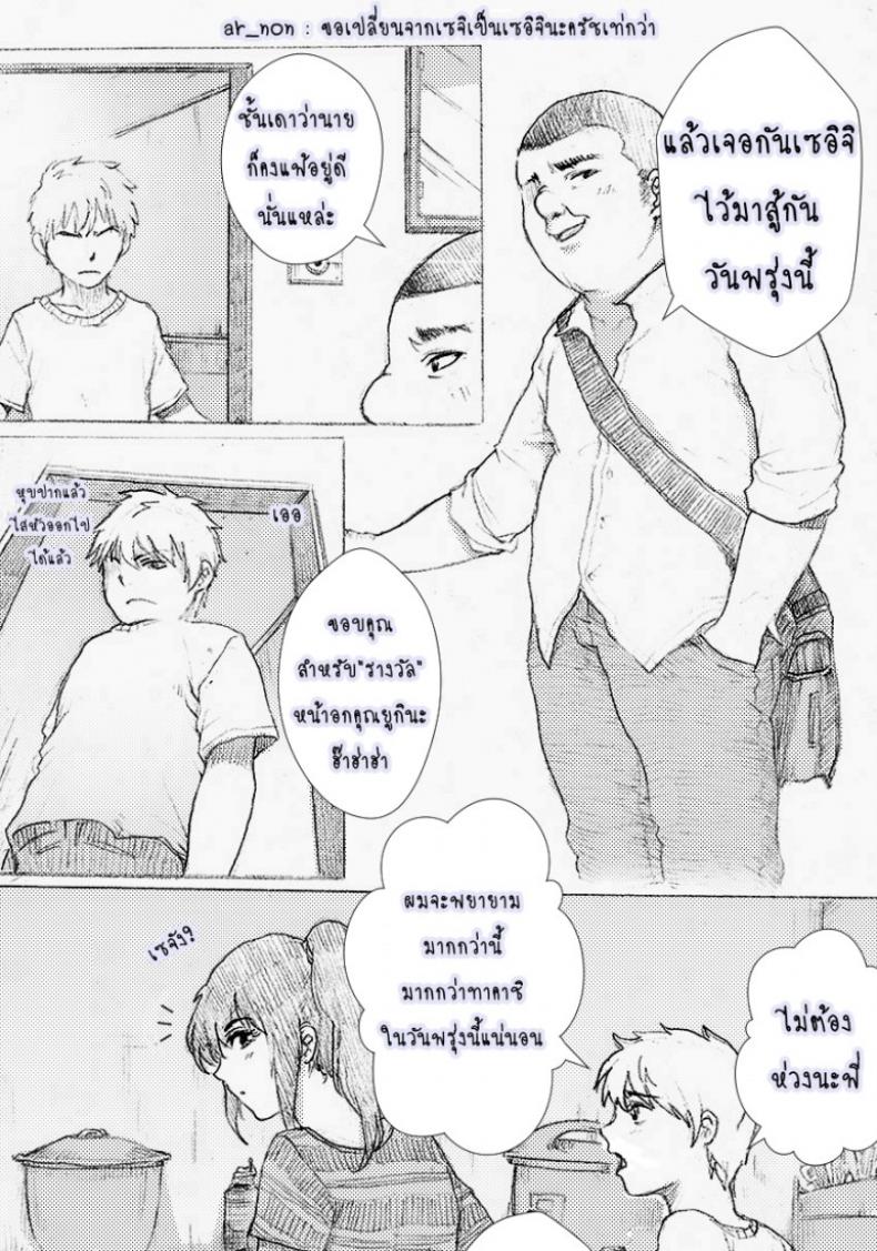 พี่สาวผมไม่ร่านหรอก [rannero] My Sister Can’t Be This BITCH – พี่สาวผมไม่ร่านหรอก [rannero] My Sister Can’t Be This BITCH – ตอนที่ 1 หน้า 15
