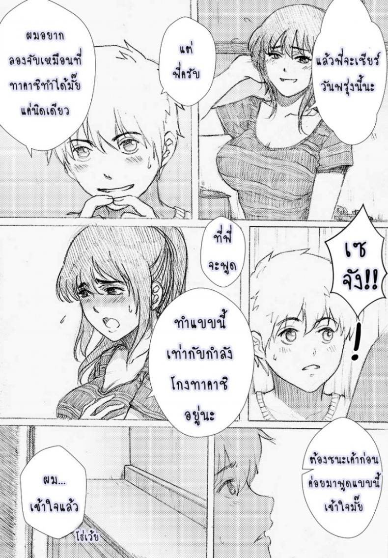 พี่สาวผมไม่ร่านหรอก [rannero] My Sister Can’t Be This BITCH – พี่สาวผมไม่ร่านหรอก [rannero] My Sister Can’t Be This BITCH – ตอนที่ 1 หน้า 16