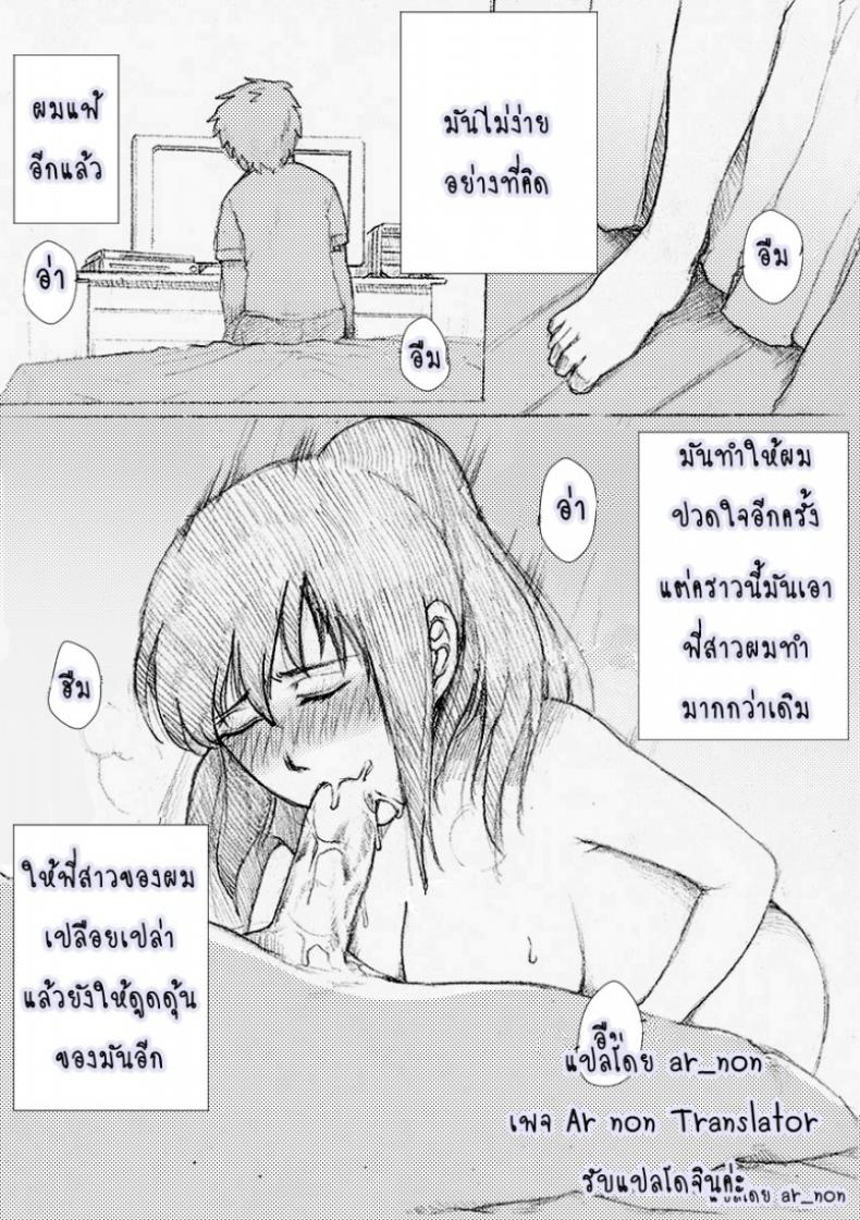 พี่สาวผมไม่ร่านหรอก [rannero] My Sister Can’t Be This BITCH – พี่สาวผมไม่ร่านหรอก [rannero] My Sister Can’t Be This BITCH – ตอนที่ 1 หน้า 17