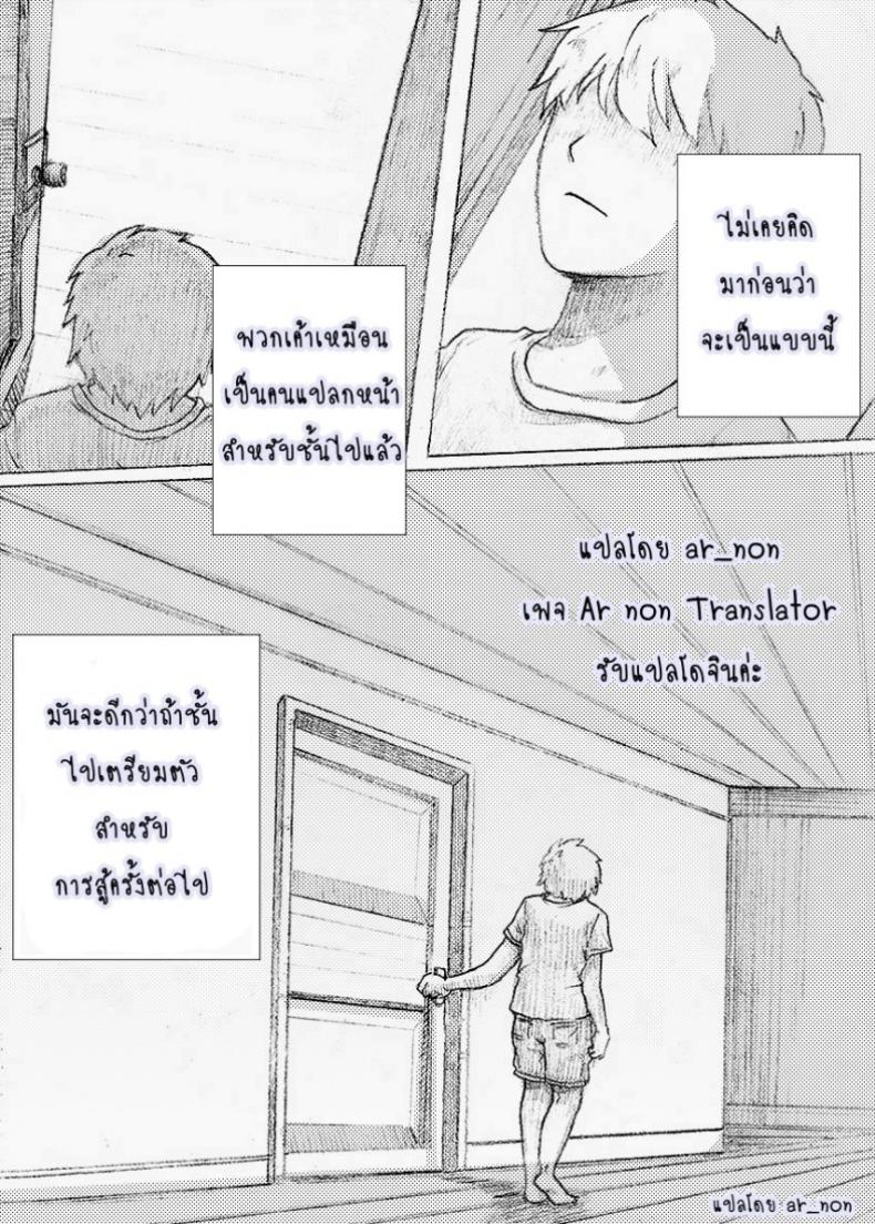 พี่สาวผมไม่ร่านหรอก [rannero] My Sister Can’t Be This BITCH – พี่สาวผมไม่ร่านหรอก [rannero] My Sister Can’t Be This BITCH – ตอนที่ 1 หน้า 19
