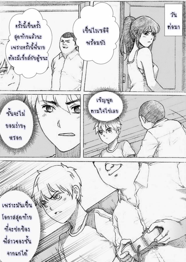 พี่สาวผมไม่ร่านหรอก [rannero] My Sister Can’t Be This BITCH – พี่สาวผมไม่ร่านหรอก [rannero] My Sister Can’t Be This BITCH – ตอนที่ 1 หน้า 20
