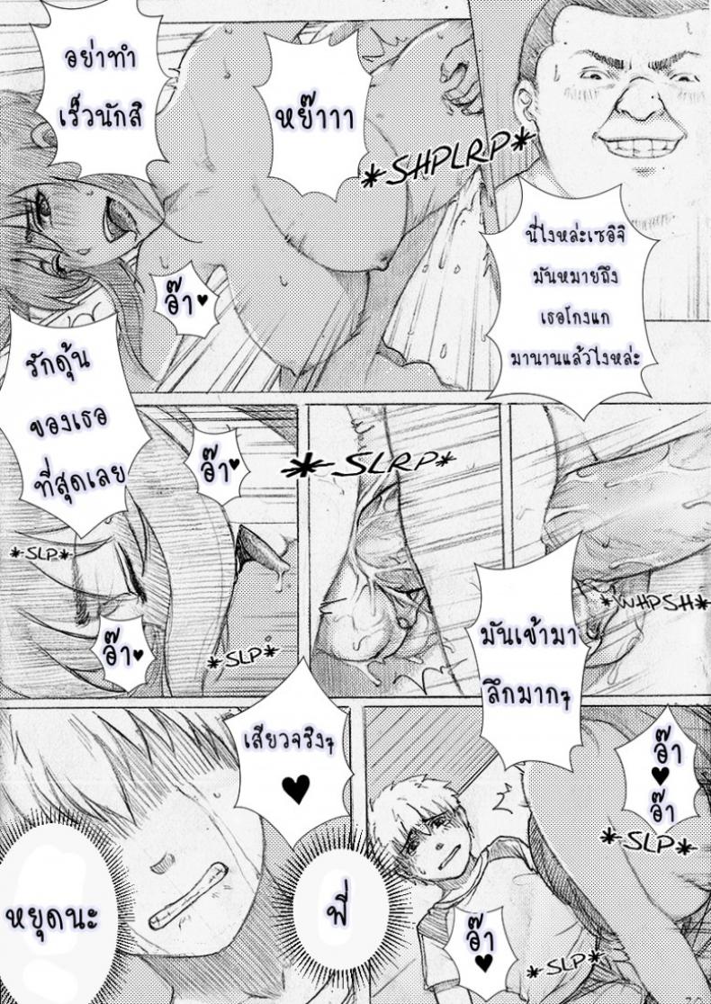 พี่สาวผมไม่ร่านหรอก [rannero] My Sister Can’t Be This BITCH – พี่สาวผมไม่ร่านหรอก [rannero] My Sister Can’t Be This BITCH – ตอนที่ 1 หน้า 23