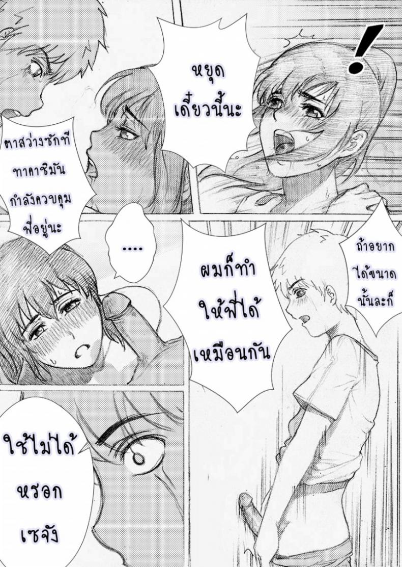 พี่สาวผมไม่ร่านหรอก [rannero] My Sister Can’t Be This BITCH – พี่สาวผมไม่ร่านหรอก [rannero] My Sister Can’t Be This BITCH – ตอนที่ 1 หน้า 24