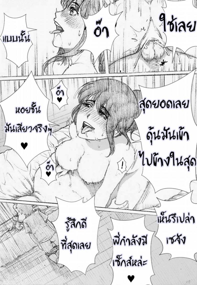 พี่สาวผมไม่ร่านหรอก [rannero] My Sister Can’t Be This BITCH – พี่สาวผมไม่ร่านหรอก [rannero] My Sister Can’t Be This BITCH – ตอนที่ 1 หน้า 26