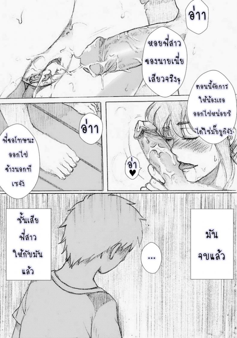 พี่สาวผมไม่ร่านหรอก [rannero] My Sister Can’t Be This BITCH – พี่สาวผมไม่ร่านหรอก [rannero] My Sister Can’t Be This BITCH – ตอนที่ 1 หน้า 31