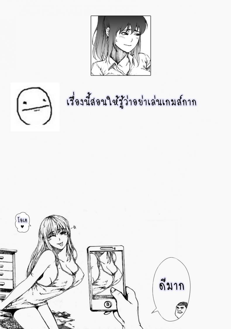 พี่สาวผมไม่ร่านหรอก [rannero] My Sister Can’t Be This BITCH – พี่สาวผมไม่ร่านหรอก [rannero] My Sister Can’t Be This BITCH – ตอนที่ 1 หน้า 33