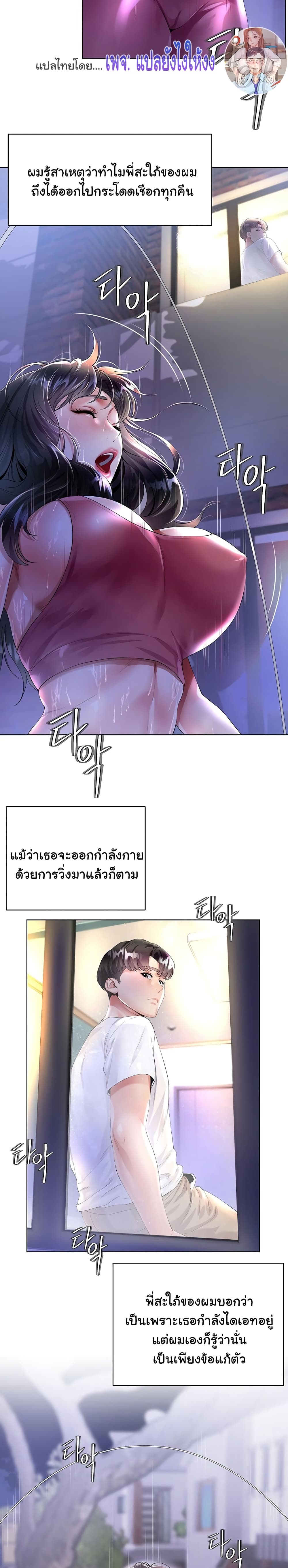 My Sister-in-law’s Skirt – My Sister-in-law’s Skirt – ตอนที่ 1 หน้า 3
