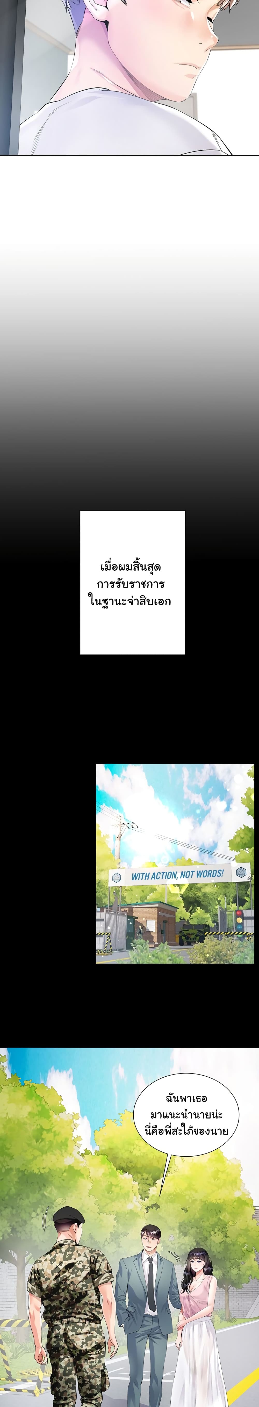My Sister-in-law’s Skirt – My Sister-in-law’s Skirt – ตอนที่ 1 หน้า 5