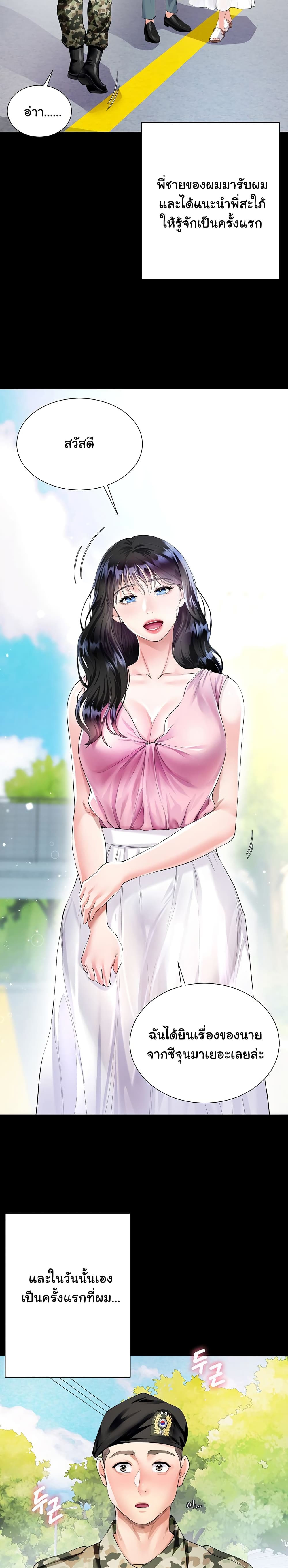 My Sister-in-law’s Skirt – My Sister-in-law’s Skirt – ตอนที่ 1 หน้า 6