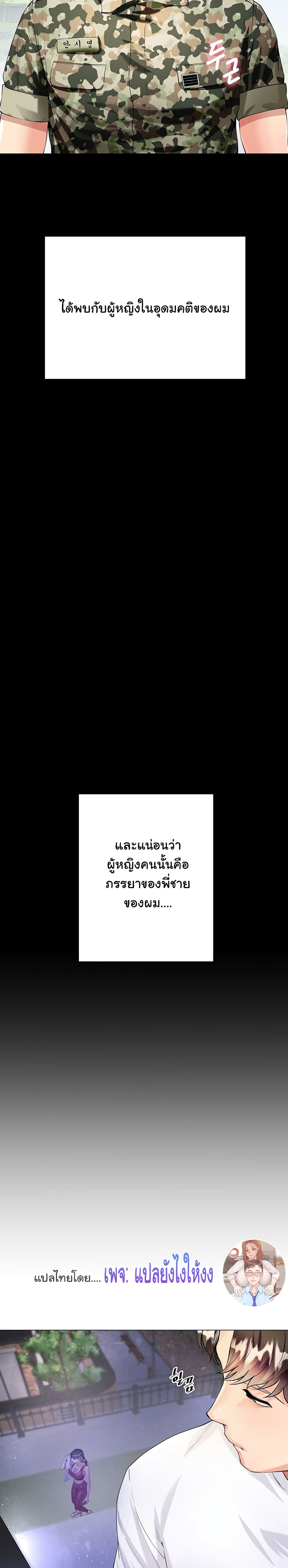 My Sister-in-law’s Skirt – My Sister-in-law’s Skirt – ตอนที่ 1 หน้า 7