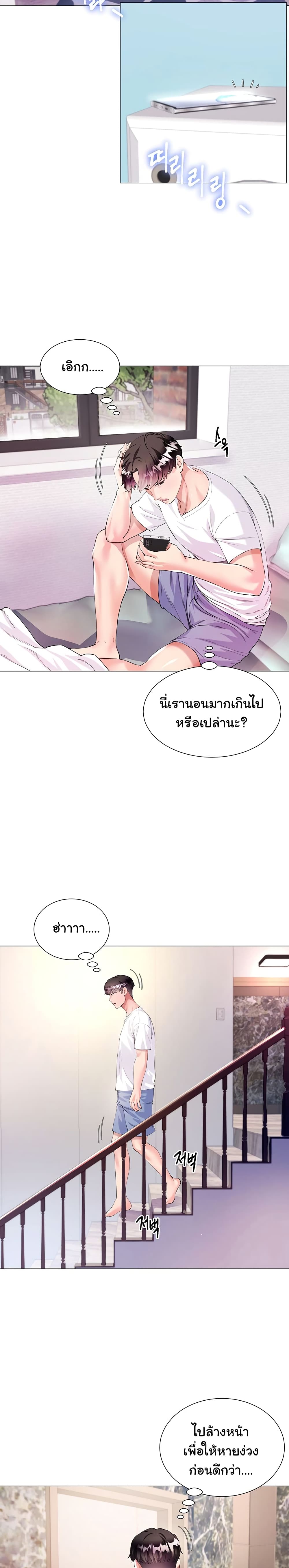 My Sister-in-law’s Skirt – My Sister-in-law’s Skirt – ตอนที่ 1 หน้า 11
