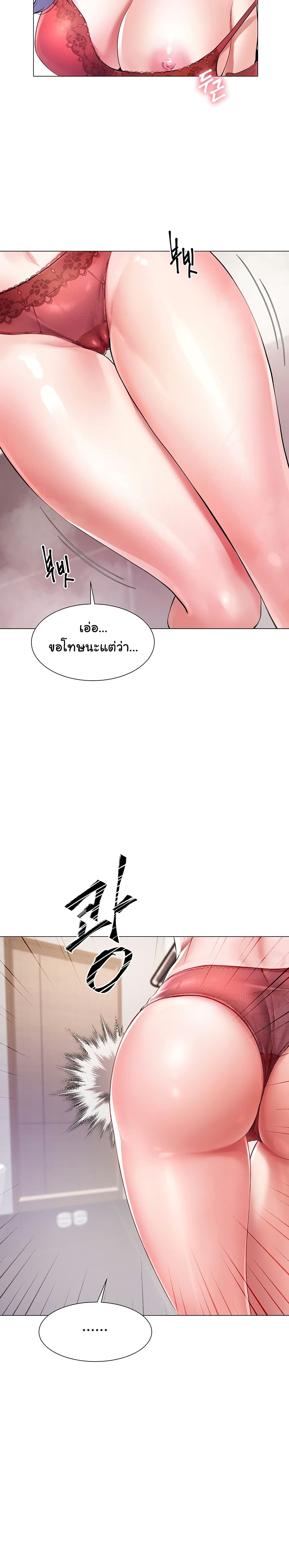 My Sister-in-law’s Skirt – My Sister-in-law’s Skirt – ตอนที่ 1 หน้า 14