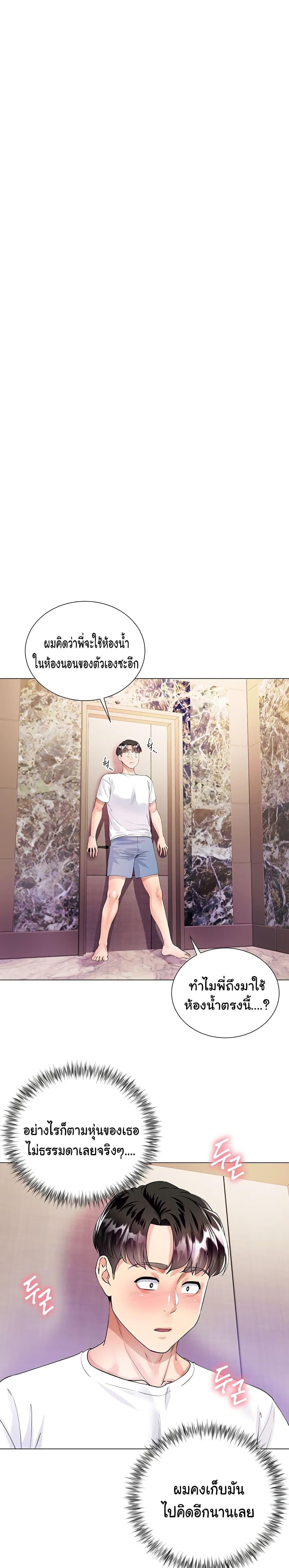 My Sister-in-law’s Skirt – My Sister-in-law’s Skirt – ตอนที่ 1 หน้า 15