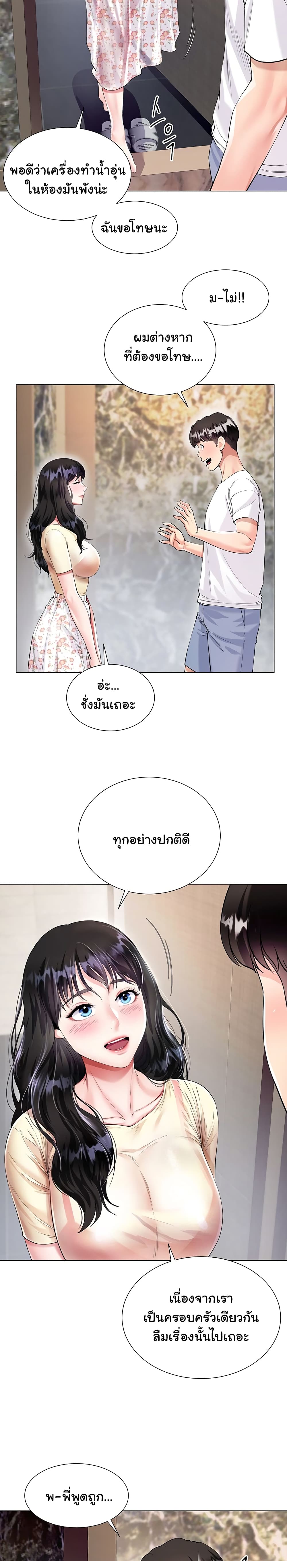My Sister-in-law’s Skirt – My Sister-in-law’s Skirt – ตอนที่ 1 หน้า 17