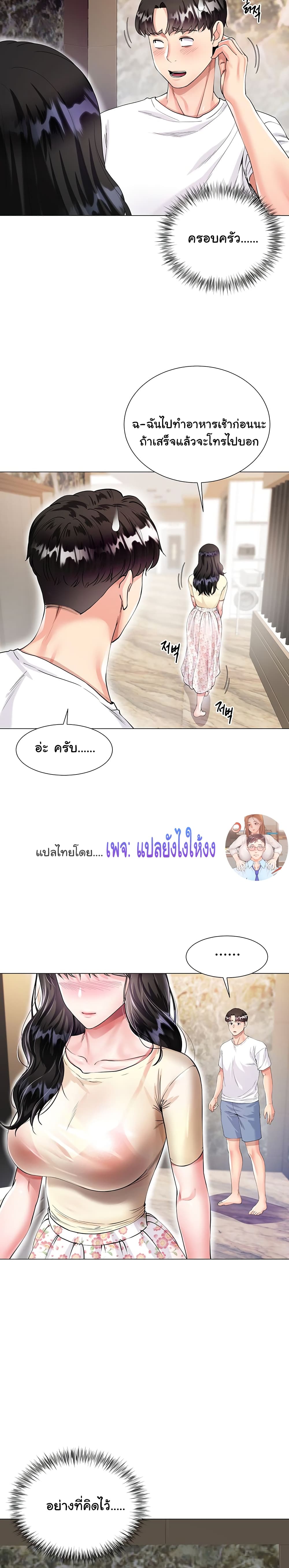 My Sister-in-law’s Skirt – My Sister-in-law’s Skirt – ตอนที่ 1 หน้า 18