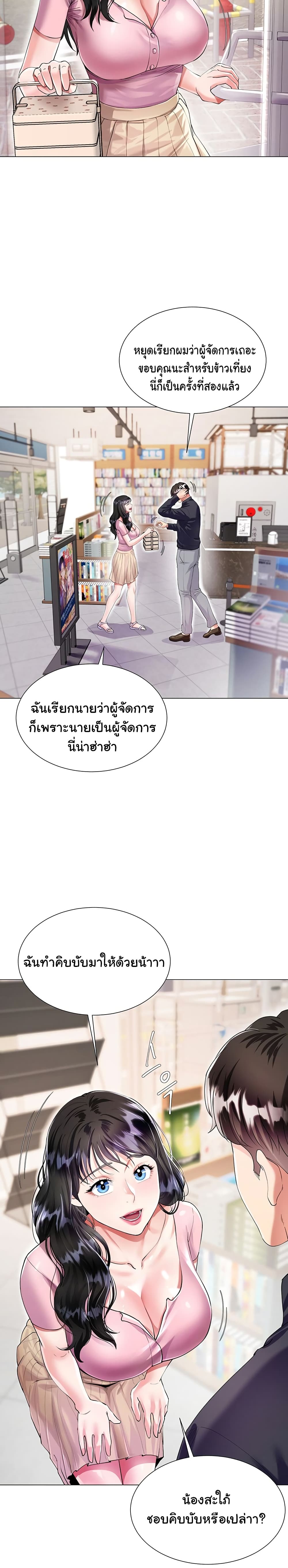 My Sister-in-law’s Skirt – My Sister-in-law’s Skirt – ตอนที่ 1 หน้า 20
