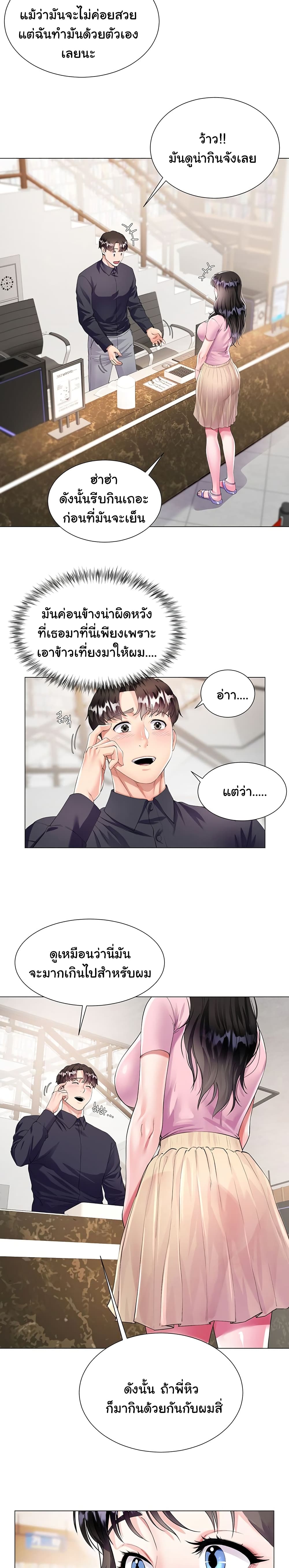 My Sister-in-law’s Skirt – My Sister-in-law’s Skirt – ตอนที่ 1 หน้า 22