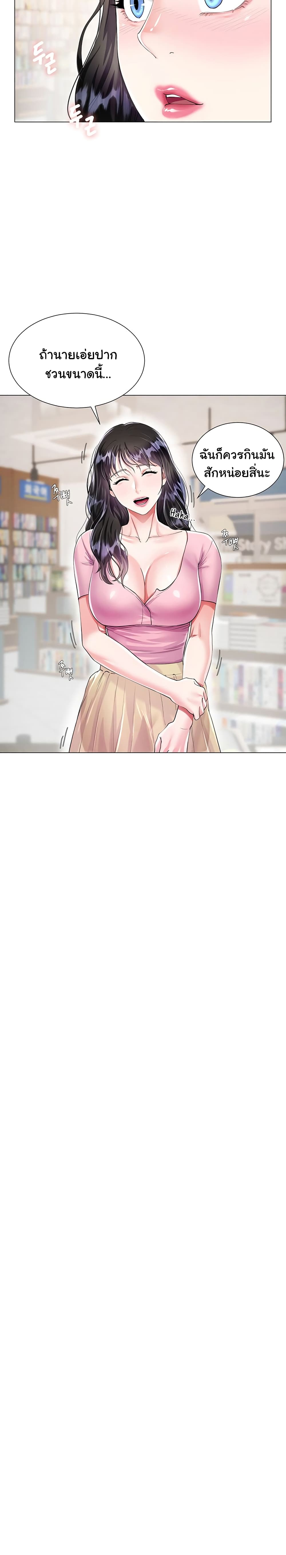 My Sister-in-law’s Skirt – My Sister-in-law’s Skirt – ตอนที่ 1 หน้า 23