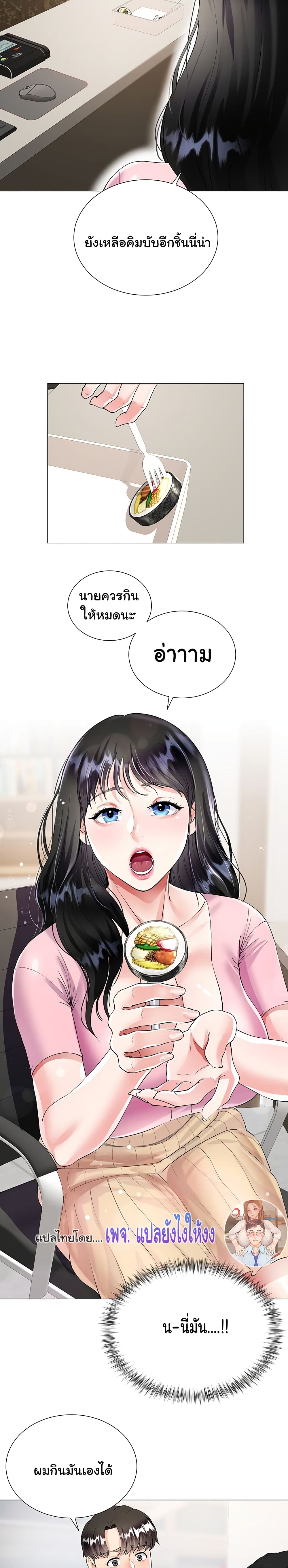 My Sister-in-law’s Skirt – My Sister-in-law’s Skirt – ตอนที่ 1 หน้า 25