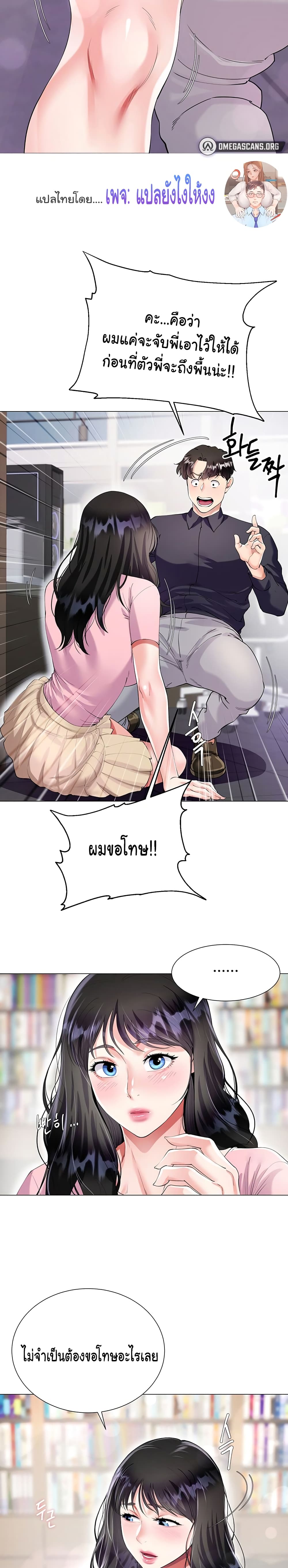 My Sister-in-law’s Skirt – My Sister-in-law’s Skirt – ตอนที่ 1 หน้า 29