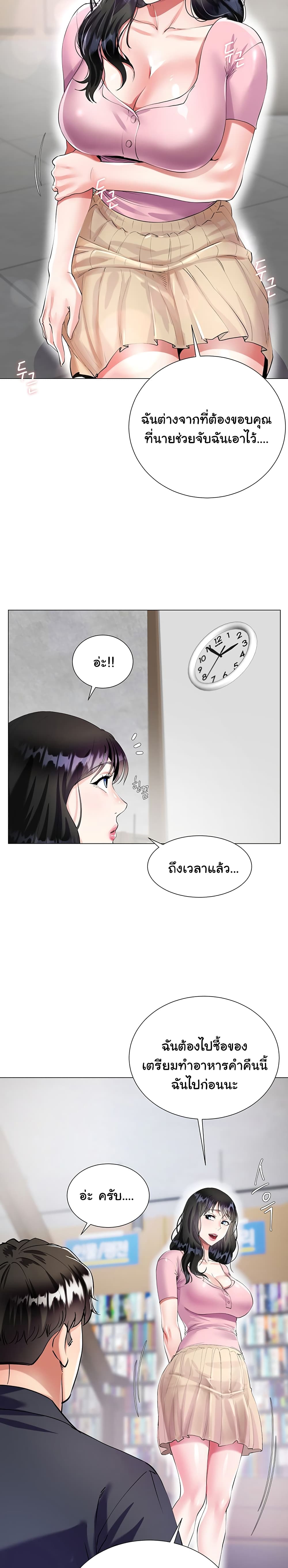 My Sister-in-law’s Skirt – My Sister-in-law’s Skirt – ตอนที่ 1 หน้า 30
