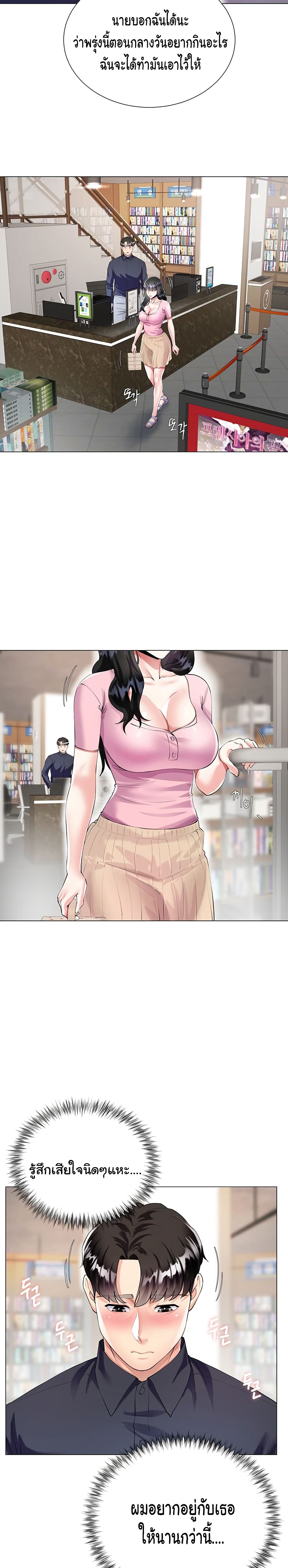 My Sister-in-law’s Skirt – My Sister-in-law’s Skirt – ตอนที่ 1 หน้า 31