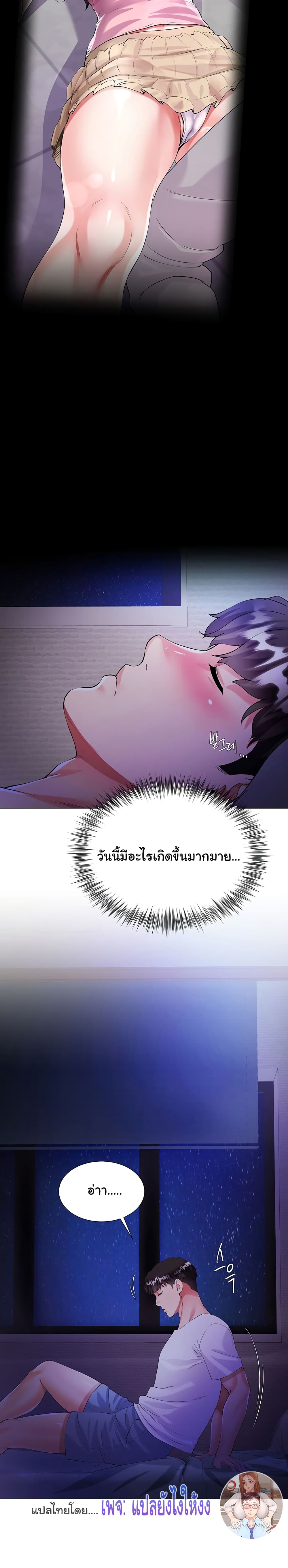 My Sister-in-law’s Skirt – My Sister-in-law’s Skirt – ตอนที่ 1 หน้า 34