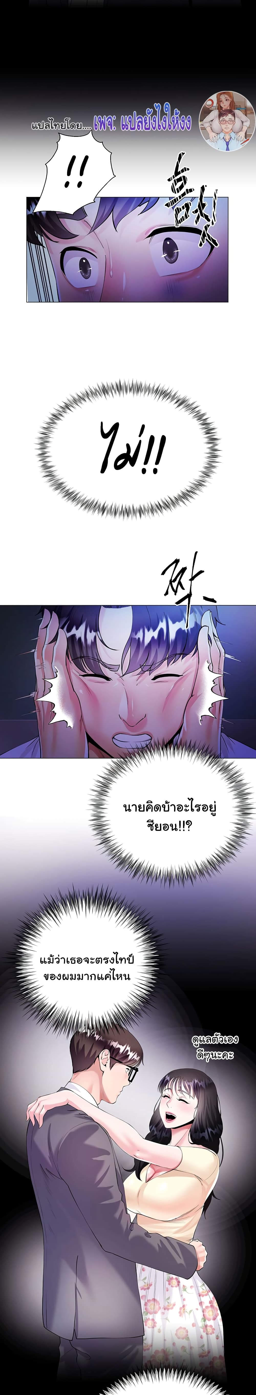My Sister-in-law’s Skirt – My Sister-in-law’s Skirt – ตอนที่ 1 หน้า 36
