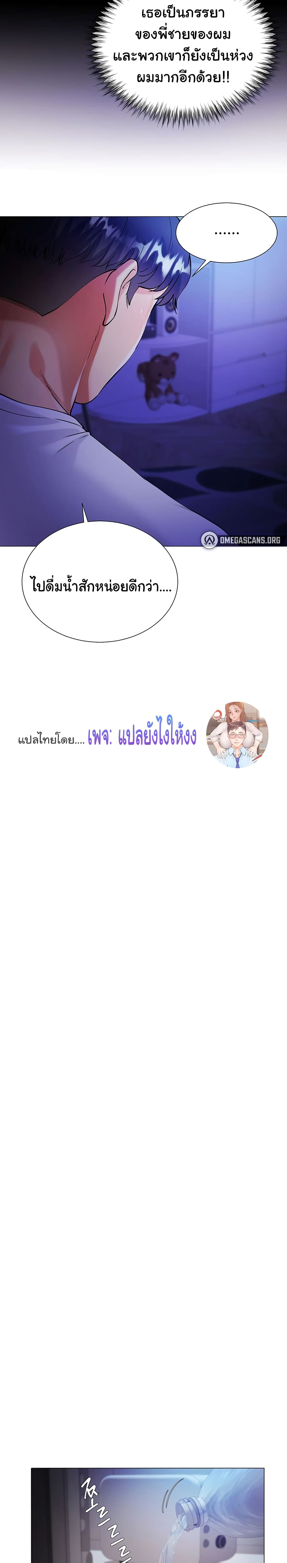 My Sister-in-law’s Skirt – My Sister-in-law’s Skirt – ตอนที่ 1 หน้า 37